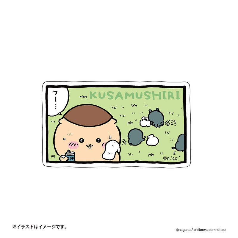 KUSAMUSHIRI