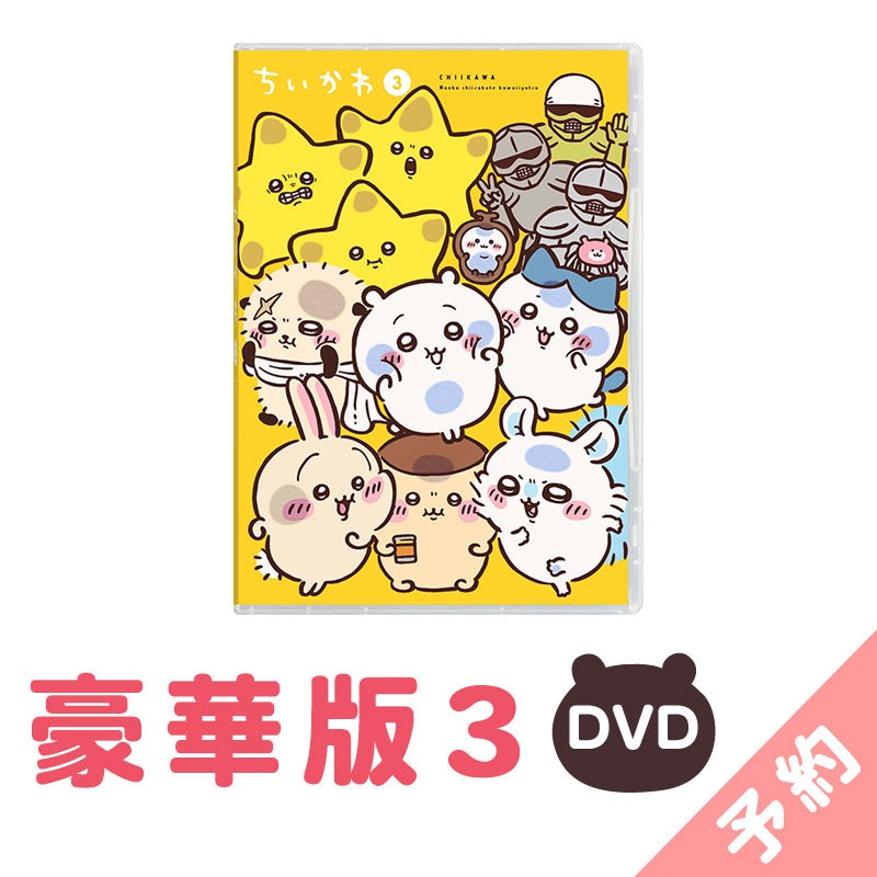 3DVD20251
