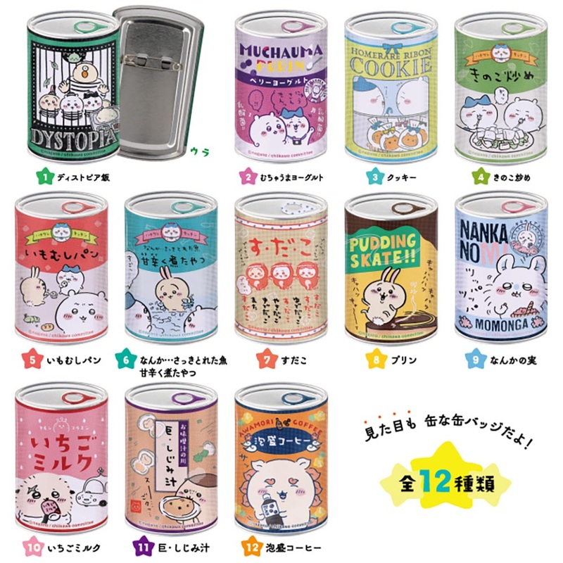 mitamemo 121BOX 12