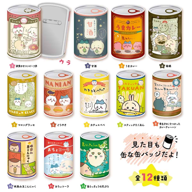 mitamemo 2121BOX 12