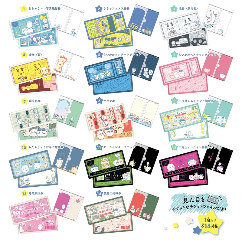 mitamemo 141BOX 14