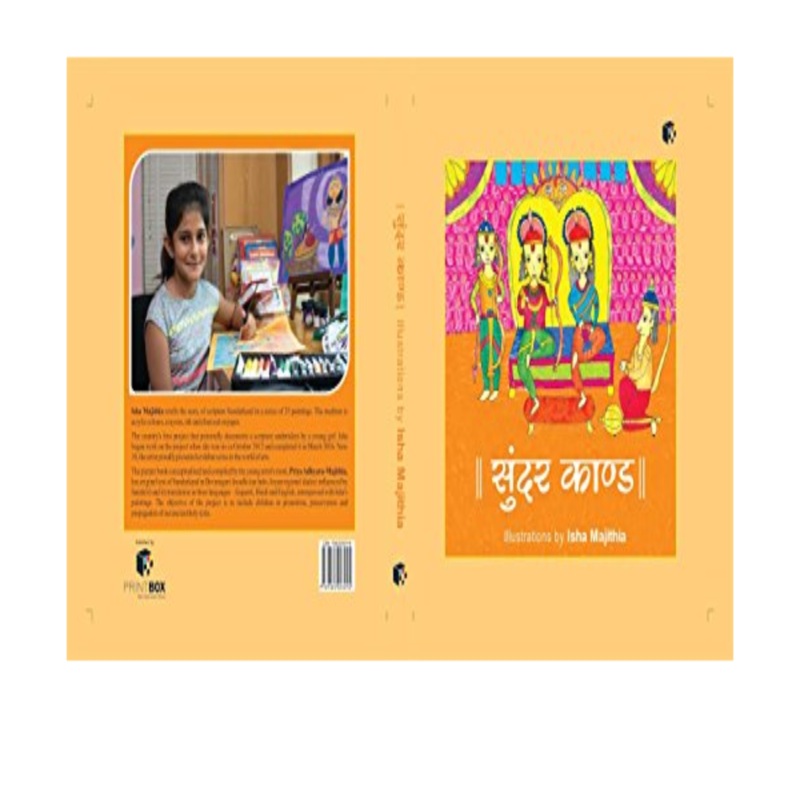 Sundarkand (Hardcover)